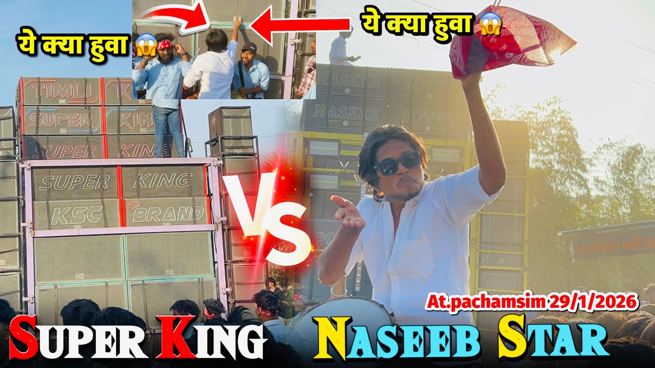 Rv Sound Vs Ksc Brand sound की फुल takkar Naseeb Star Band Vs Super King Band At.pachamsim 29/1/2026