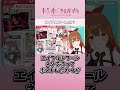 全力エイプリルフール　#柚木つばめ　#切り抜き #shorts
