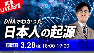 「天皇の祖先は朝鮮人」なんて大嘘です。DNAで分かった日本人の起源を解説します。