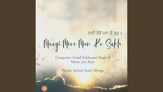 Maayi Mere Man ko Sukh