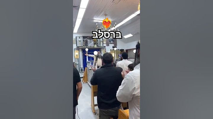 אש רבי נחמן בתלמידיו #ברסלב #רוחניות #קדושה #אחדות #תורה #תפילה #שירים
