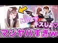 荒野行動で出会ったラブラブすぎるバカップルがマジで気持ち悪すぎた…