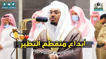 "سورة المرسلات كاملة" ترتيل عذب من الشيخ ياسر الدوسري ~ صلاة العشاء 12 جمادى الأولى 1442ه‍
