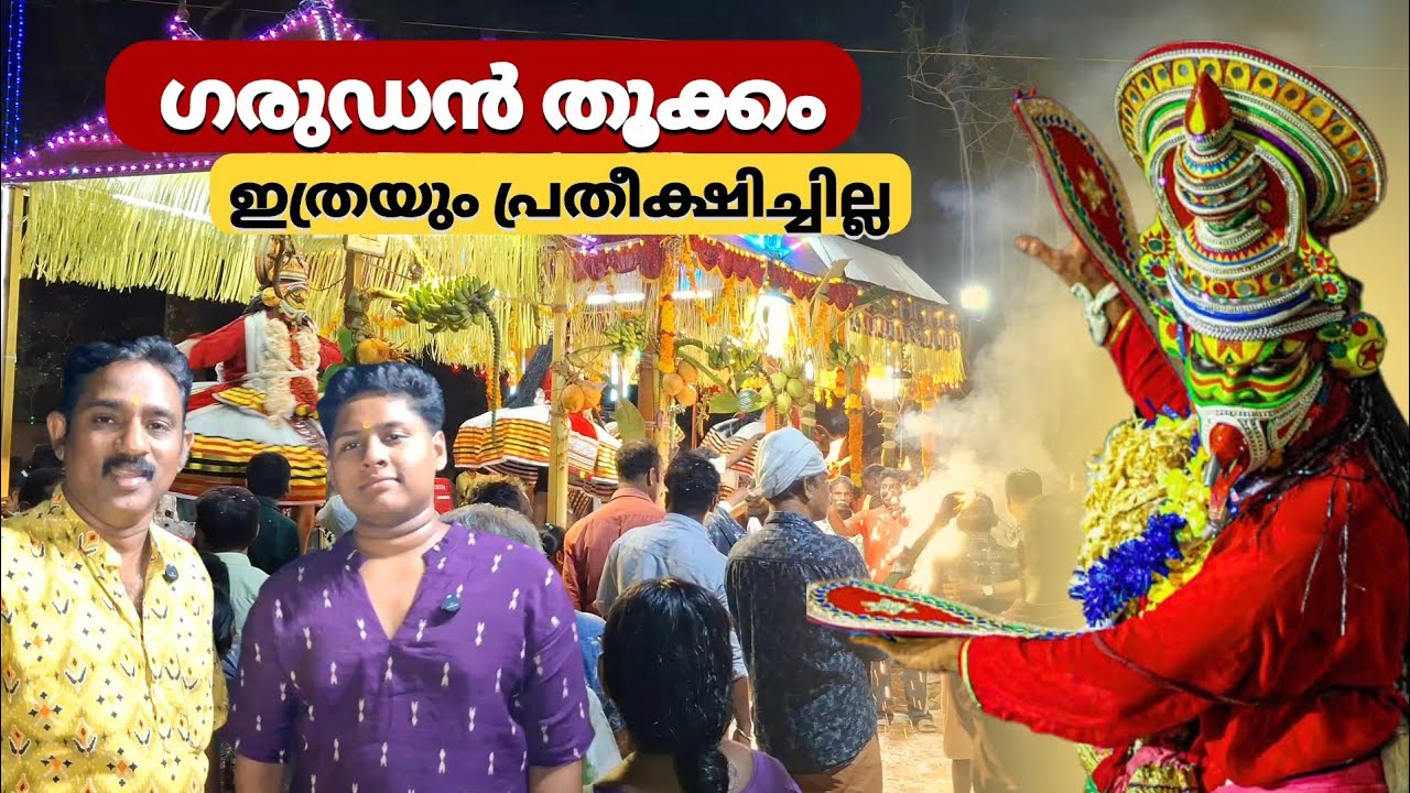 ആറ് ഗരുഡൻമ്മാർ ഒന്നിച്ചിറങ്ങിയപ്പോൾ