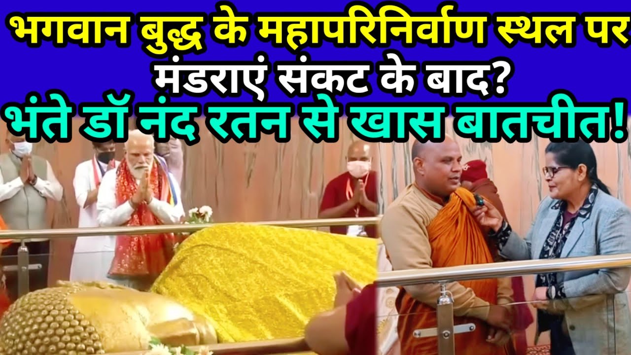 एक बार फिर से बौद्धों की विरासत पर क्यों मंडरा रहे हैं संकट के बाद? इसके लिए जिम्मेदार कौन?