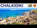 Greece Chalkidiki Sarti [HD]