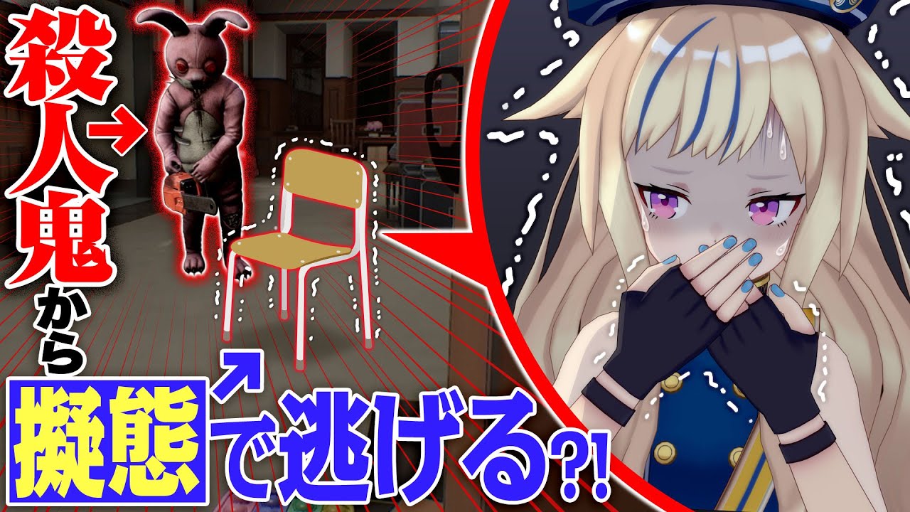 【Propnight】家具に変身してキラーから逃げるホラー？！