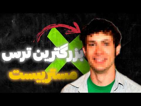 عرش به فرش مستند کوتاه توبی ترنر ستاره خاموش شده یوتیوب