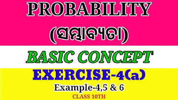 Probability for class 10th Odia || ସମ୍ଭାବ୍ୟତା ||Basic Concept ||Example-4,5,6 ||Sambhabyata Class 10