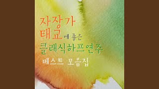 쇼팽 - 야상곡 작품번호 9-2 내림 마장조