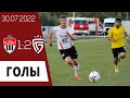 «Химки-М» Химки - «Салют» Белгород 1:2. Голы