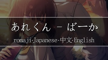 Download Alekun Baka Lyrics Mp3 Free And Mp4