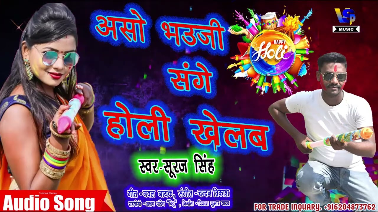Suraj Singh singer @trading@viral@video