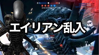 禁断のエイリアン乱入!!違う宇宙から来たゼノモーフ【SWBF2】PC版Mod紹介 screenshot 1