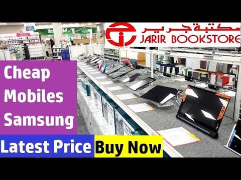 Jareer Book Store Cheap Samsung Mobiles Latest Price Saudi Arabia
