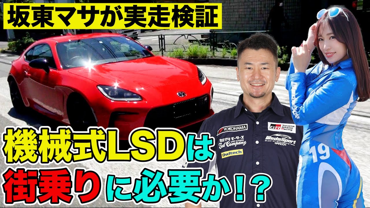 Double the fun of city driving! Masa Bando tests out the