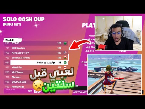 كيف كان لعبي قبل سنتين !! كنت لعيب ؟ 😨🏆 | Fortnite