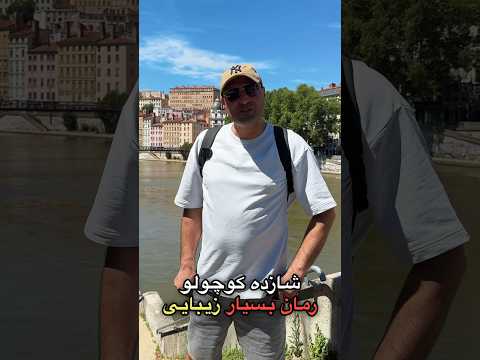 رمانی که به ۳۰۰ زبان ترجمه شده کجا نوشته شد شازده کوچولو دانستنی جالب سفر