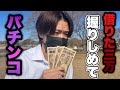 借りた3万握りしめてパチンコ打ちに行ったら大変なことに...【Pゴジラ対エヴァンゲリオン2 超デカシルバー】