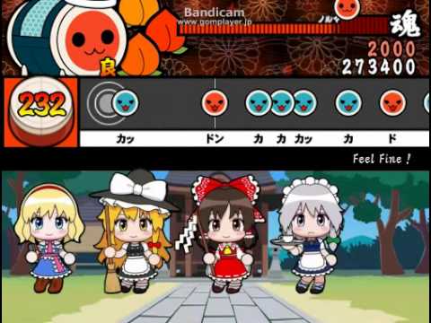 太鼓さん次郎 Feel Fine！