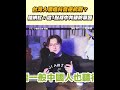 反中情緒及社交裡的台灣人