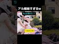 リアル姉妹すぎるw