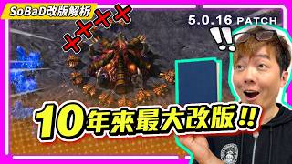 【SoBaD】星海10年來最大改版！工兵數量竟然減少到8隻，大快攻時代來臨了嗎？神族的空間之門『這樣大改』會造成什麼劇變？｜PTR 5.0.16 PATCH