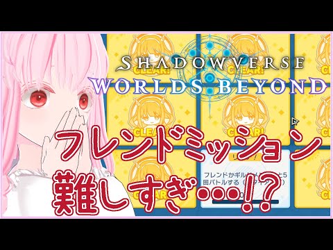 【#シャドバWB #1 参加◎】フレンド戦と大会と秘術ウィッチ研究会【夢乃名菓の夢の中】 #Vtuber