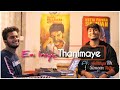 Teddy En Iniya Thanimaye D Imman Sid Sriram Adithya RK Simeon Telfer Rk Sings mp3