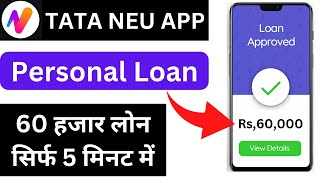 tata neu qik personal loan |tata neu loan kaise le | new loan app | tata neu loan apply screenshot 5