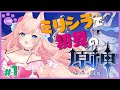 【原神 】 アクション苦手のRPG大好きVがみりしら原神初プレイ！#1【 Vtuber 星月音彩 初見プレイ 】