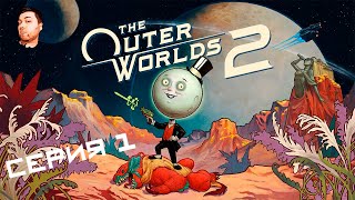 видео: The Outer Worlds 2- ЧАСТЬ 1- ВНЕШНИЕ МИРЫ картинка: The Outer Worlds 2- ЧАСТЬ 1- ВНЕШНИЕ МИРЫ