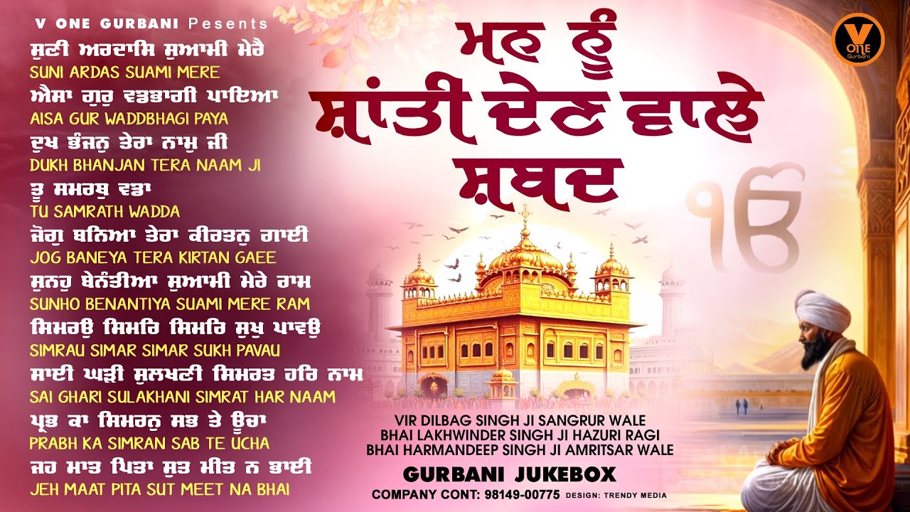 New Shabad Gurbani Kirtan 2025 Jukebox - New Shabad Kirtan - Nonstop Shabad Kirtan - Nonstop Gurbani