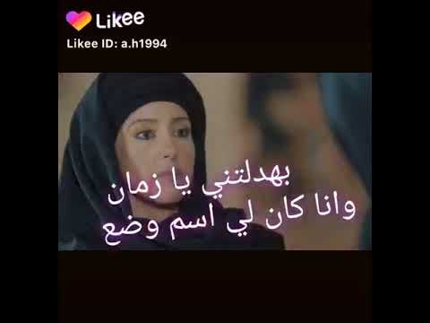 بهدلتني يا زمان