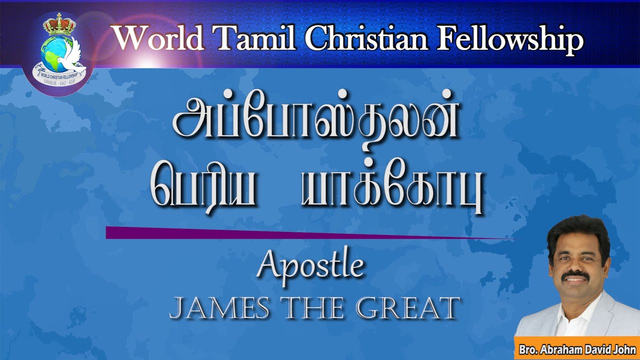 James the great- - - TAMIL Christian Message