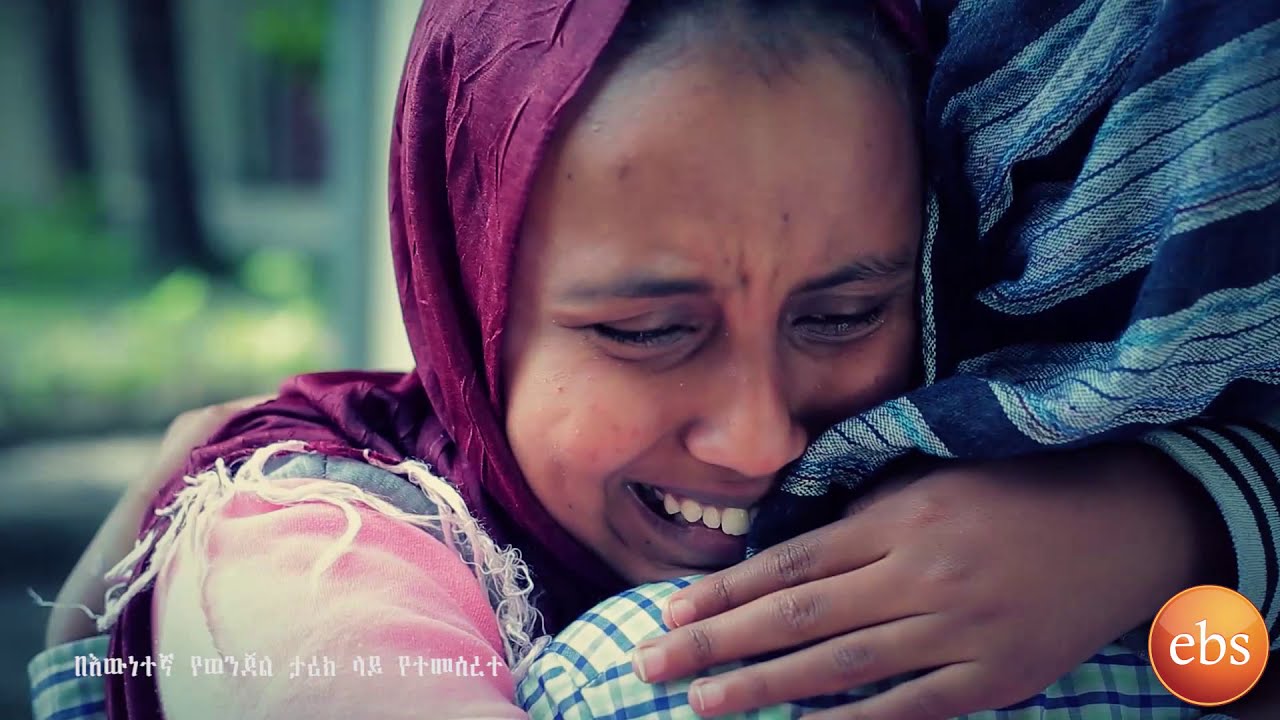 ልጁን እና የእህቱ ልጅ የደፈረዉ ጨቃኝ አባት እዉነተኛ የወንጀል ታሪክ ክፍል 2ከተዘጋዉ ዶሴ/KETEZEGAW DOSE EPISODE 121 PART 2