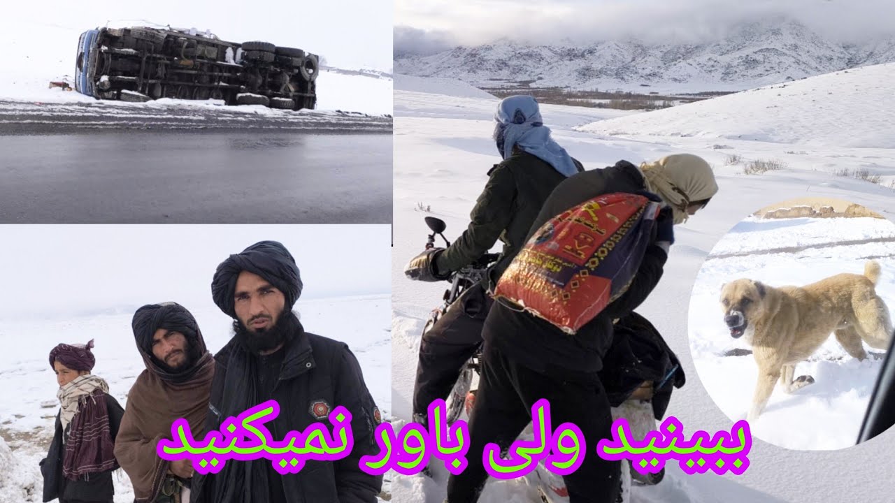 سفراز غزنی به جاغوری از راه کوتل لرگه