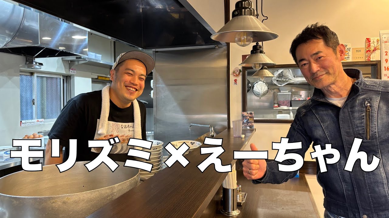 森住康二のラーメン食歩記「えーちゃん食堂」