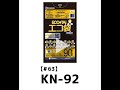 90Lポリ袋_黒_0.020mm厚【KN-92】