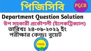 PGCB, Post: SAE - Electrical, Department Question Solution, Exam Center: BUET, 24-09-2021.