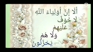 ⚫ تلاوة مباركة من سورة يونس ⚫