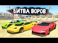 КТО УКРАДЕТ ЛУЧШИЙ СПОРТКАР В ГОРОДЕ? - БИТВА ВОРОВ В GTA 5 ONLINE