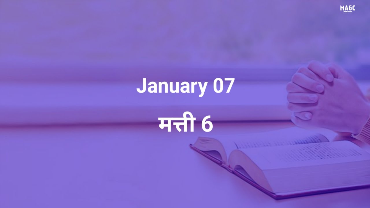 07-01-26 Hindi New Testament