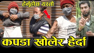 नेपालमा यस्तो बिमारी  भेटियो.. हजारौं पटक हस्पिटल.. Bhagya Neupane Help Video