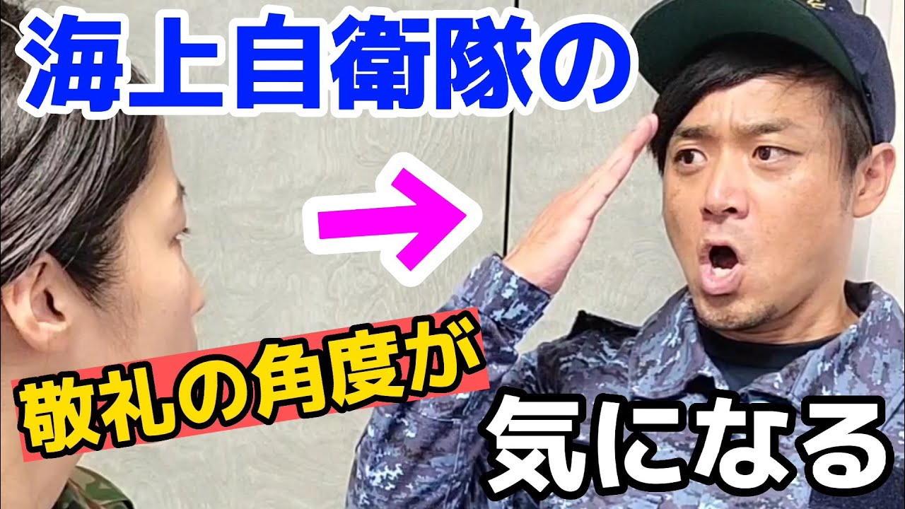 【元陸自×海自コラボ】もしも元海上自衛官が家に訪問したら【陸上自衛隊・女性自衛官・自衛隊芸人・自衛隊・鳥・ネタ・漫才・コント・お笑い】