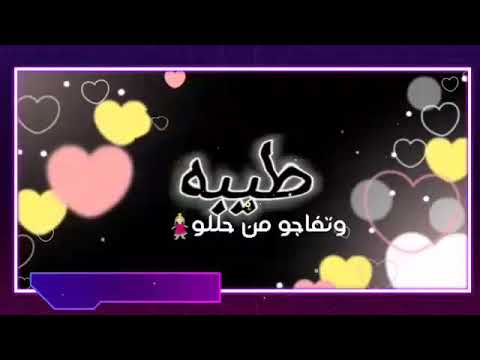 كرومات شاشه سوداء اسم طيبه اغاني عراقيه ريمكس 