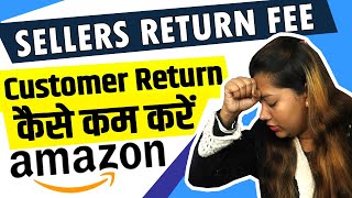Amazon Seller Return Fees & Charges | Tips to reduce Amazon Customer Returns | Sell on Amazon India