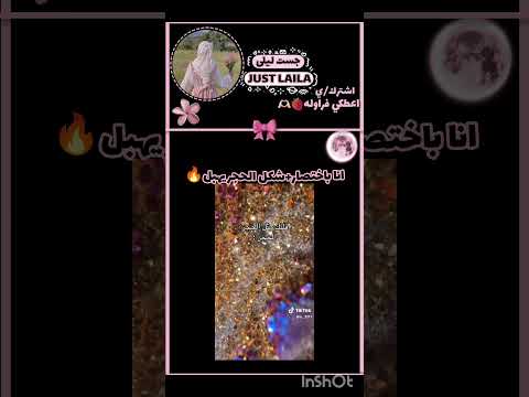 الحجر يهبلل ياخيي مالي خلق احط هاشتاقات بلاكبينك ملكات الكيبوب  كيبوب 