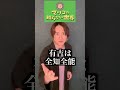 テレビ番組のタイトルを対義語に変換してみた。