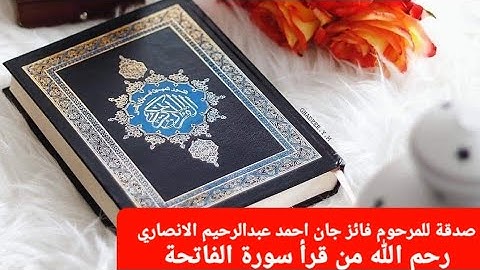 سورة الماعون - محمد صديق المنشاوي Surah Al-Mâ`ûn - Muhammad Siddiq Al-Minshawi